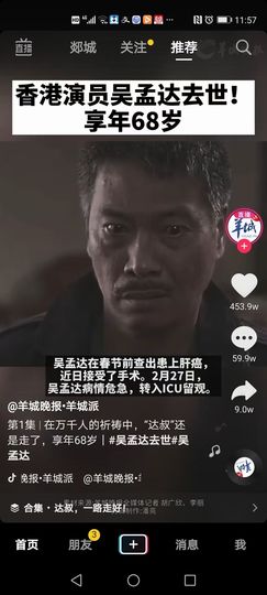 婷妹外卖小姐姐主播照片