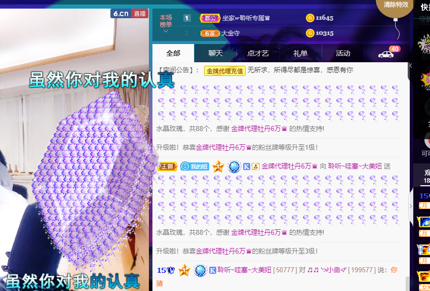 聆听~东北妞儿的图片