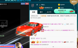 休，，，，，，主播照片