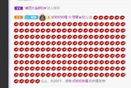 参会人数主播照片