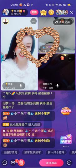 🏆单单💘💘主播照片