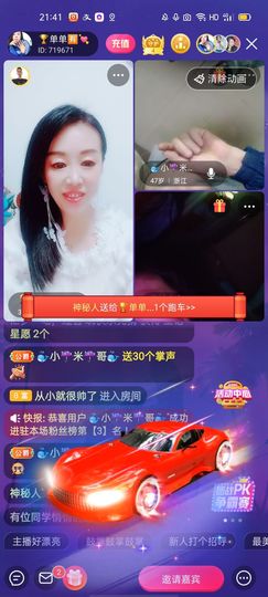🏆单单💘💘主播照片