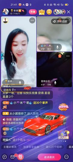 🏆单单💘💘主播照片