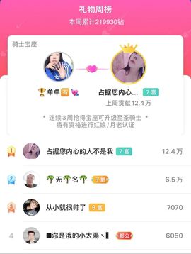 🏆单单💘💘主播照片