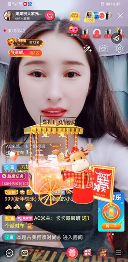 果果新号搜68073主播照片