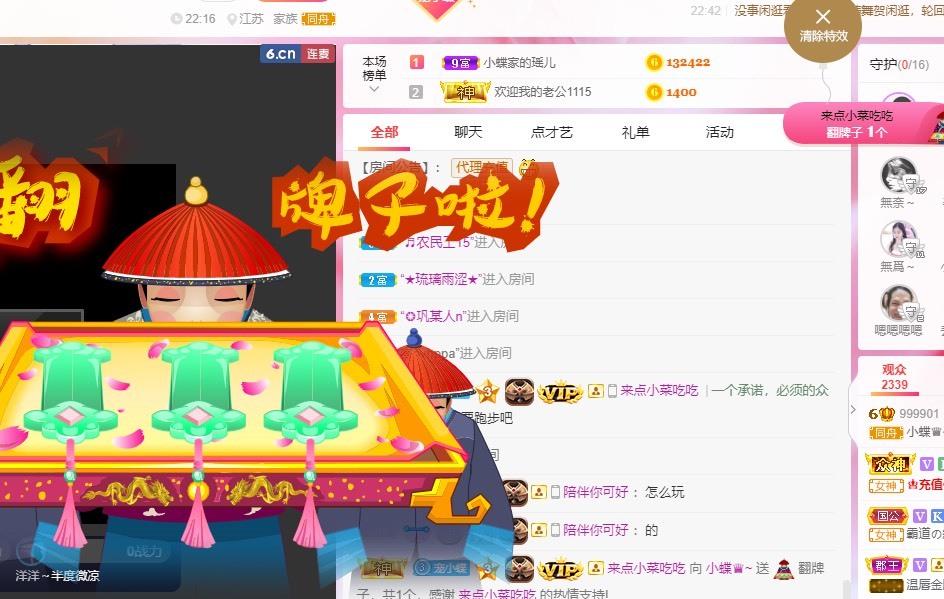小蝶好运来👑～的图片