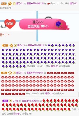 露露🎤主播照片
