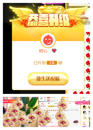 宝儿♚努力升级的图片