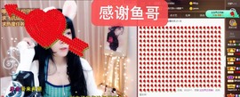 粤🍀四月天26号见主播照片