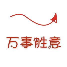 旺旺女孩☞主播照片