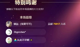 胖可退了主播照片