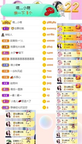 萌小喵❤️主播照片