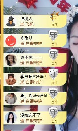 旺旺女孩☞主播照片