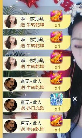 旺旺女孩☞主播照片
