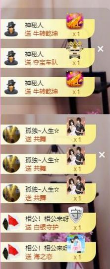 沁馨ღ求百元榜主播照片