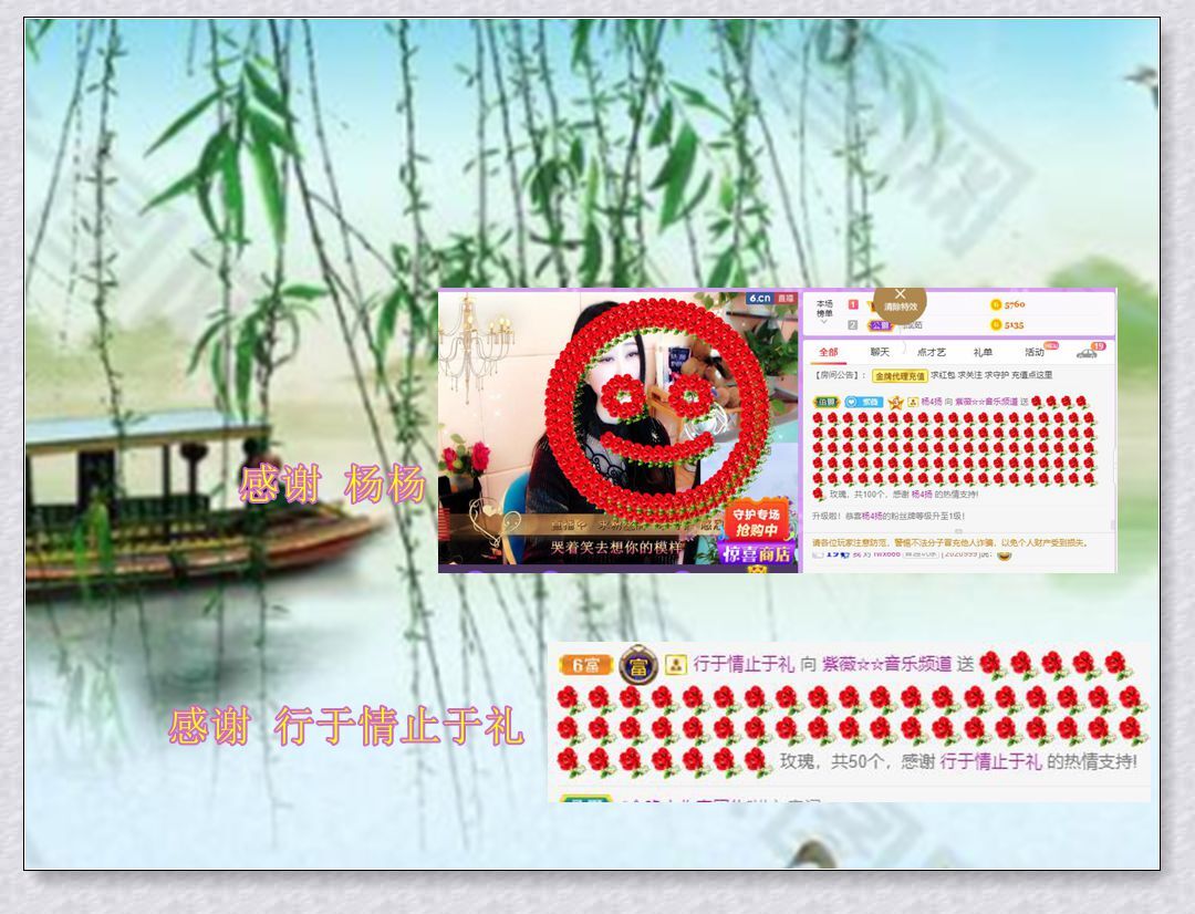 紫薇☆☆音乐频道的图片
