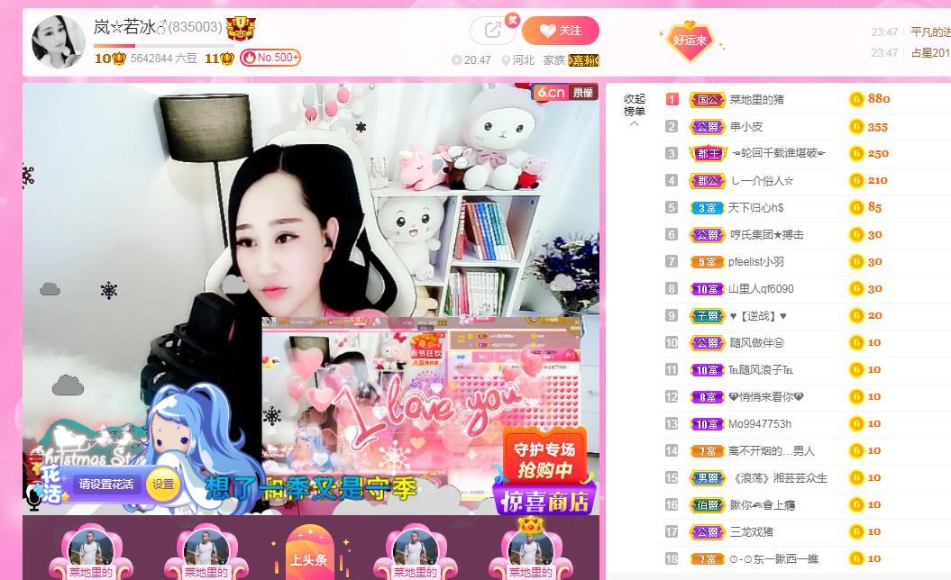 岚☆若冰♂的图片