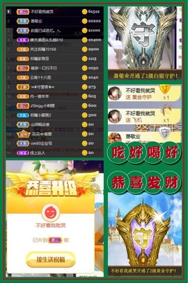 新号70168主播照片