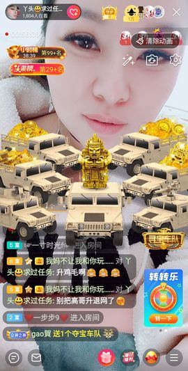 琳💅娜主播照片