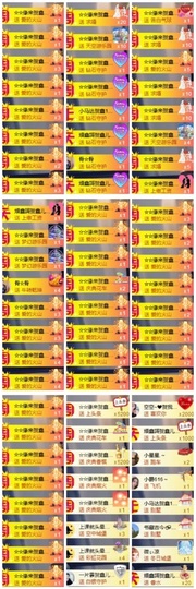 鑫儿～主播照片