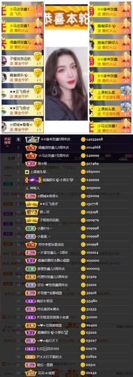 鑫儿～主播照片