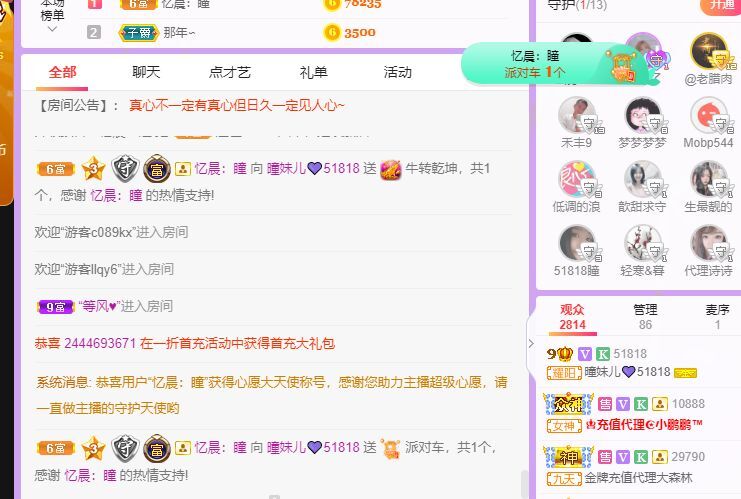 曈妹儿💜51818的图片