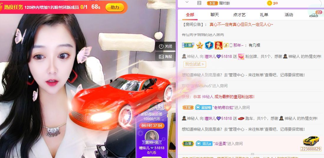 曈妹儿💜51818的图片