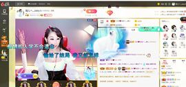臭丫头@主播照片