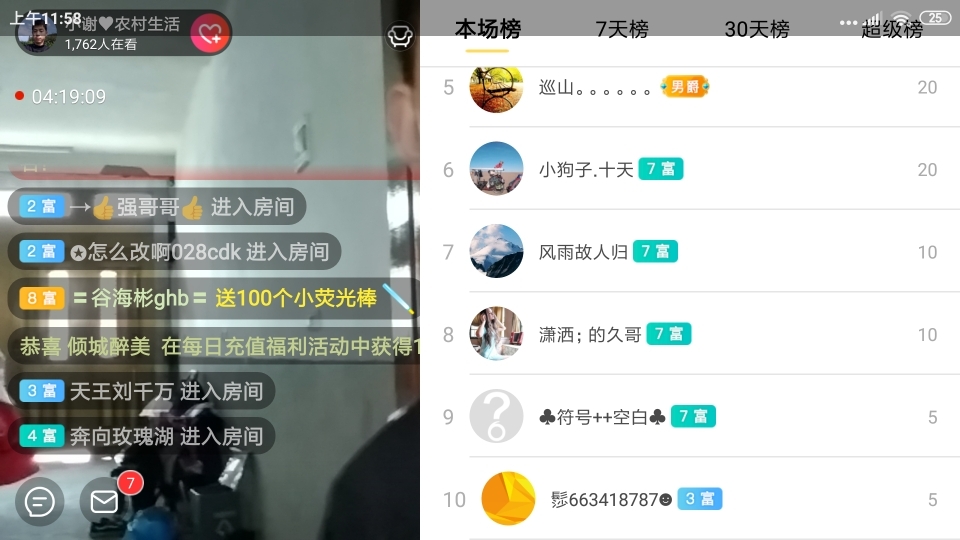 小谢农村田园生活的图片