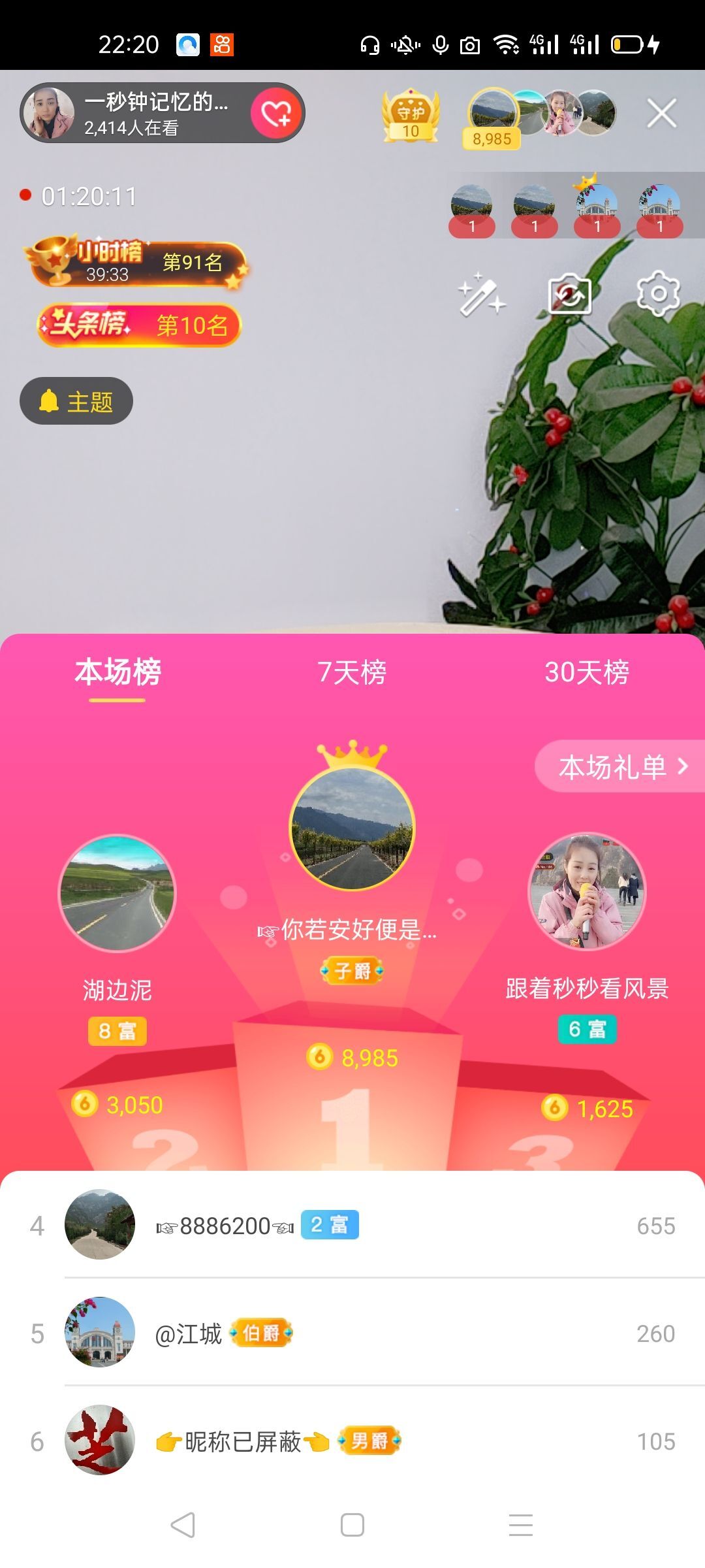 一秒钟の记忆的图片