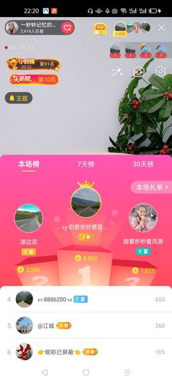 一秒钟の记忆主播照片