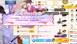 bestの11主播照片