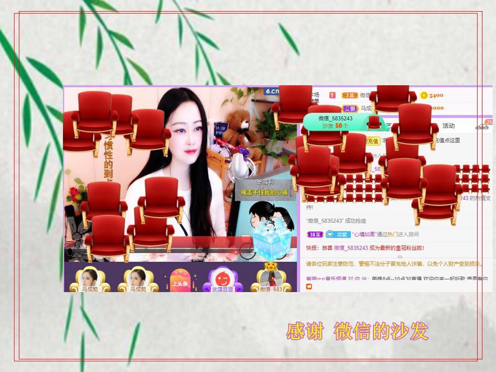 紫薇☆☆音乐频道的图片