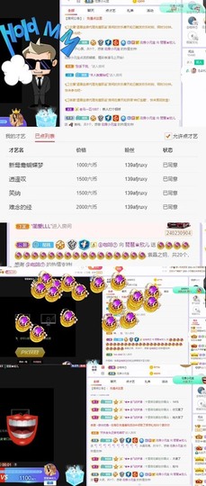 参会人数主播照片