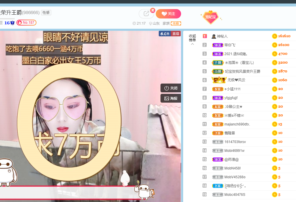 妃宝在等你的图片