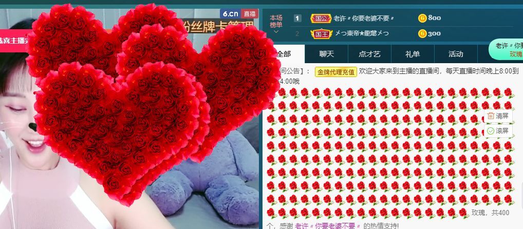 つ苏蔓的主播照片
