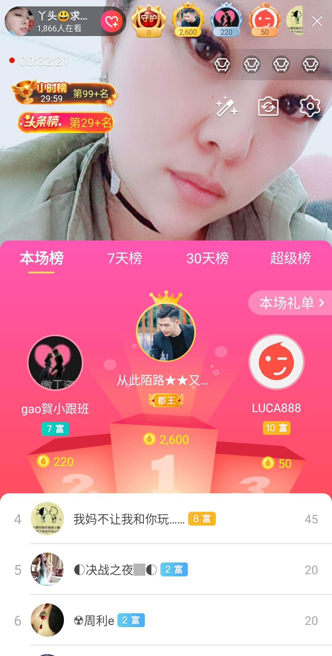 琳💅娜主播照片