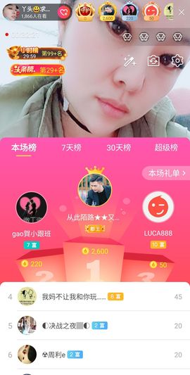 琳💅娜主播照片