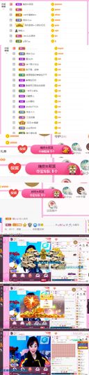 ღ佳儿ღ主播照片