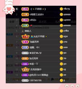 希希休主播照片