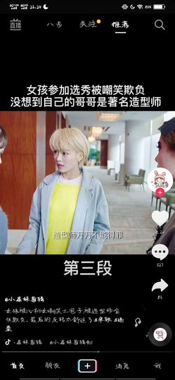 可可可可休息主播照片