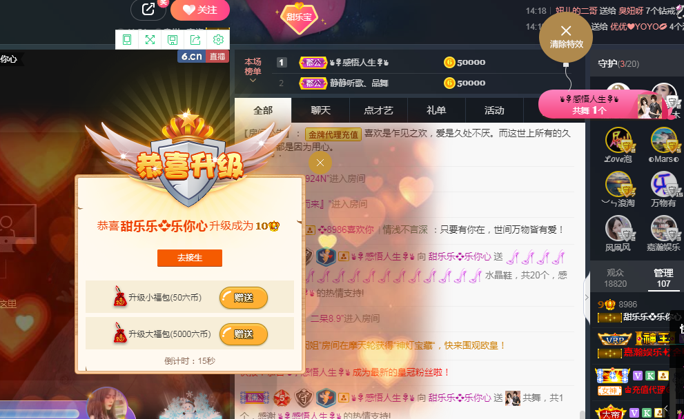 甜乐乐💞的图片