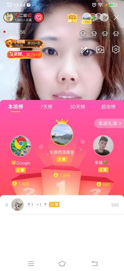 💞二姐💞主播照片