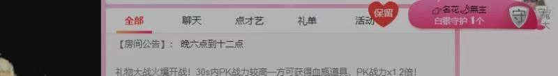 长腿聪聪♥等守护的主播照片