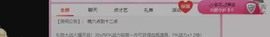 长腿聪聪♥等守护主播照片
