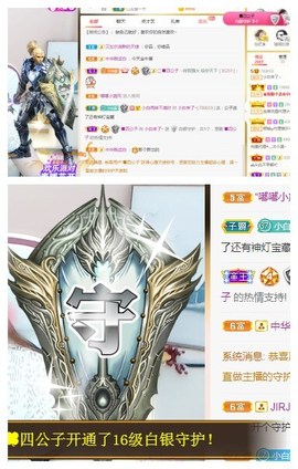 白休息中主播照片