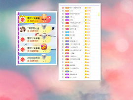 唯爱🌺小艾主播照片