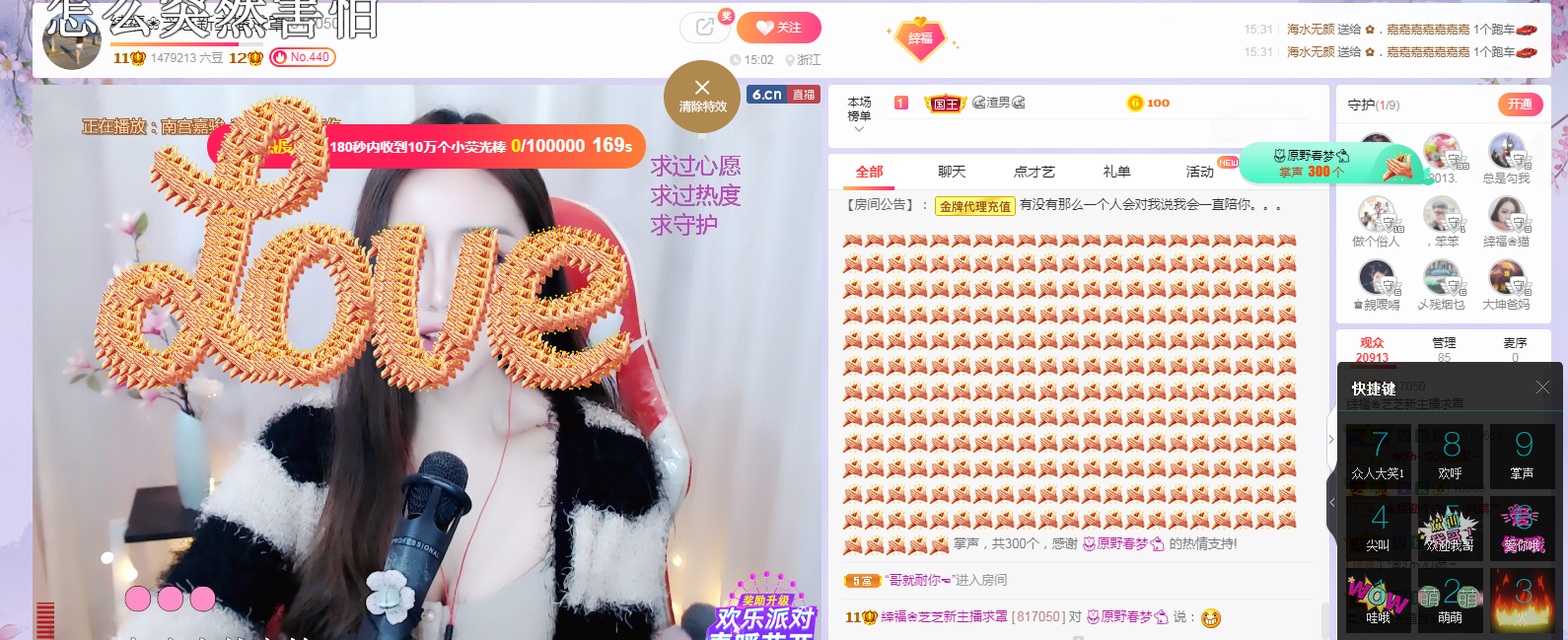依芝の求心软的神！的图片
