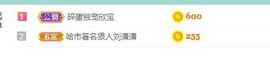 💙欣宝吖（暂休）的图片