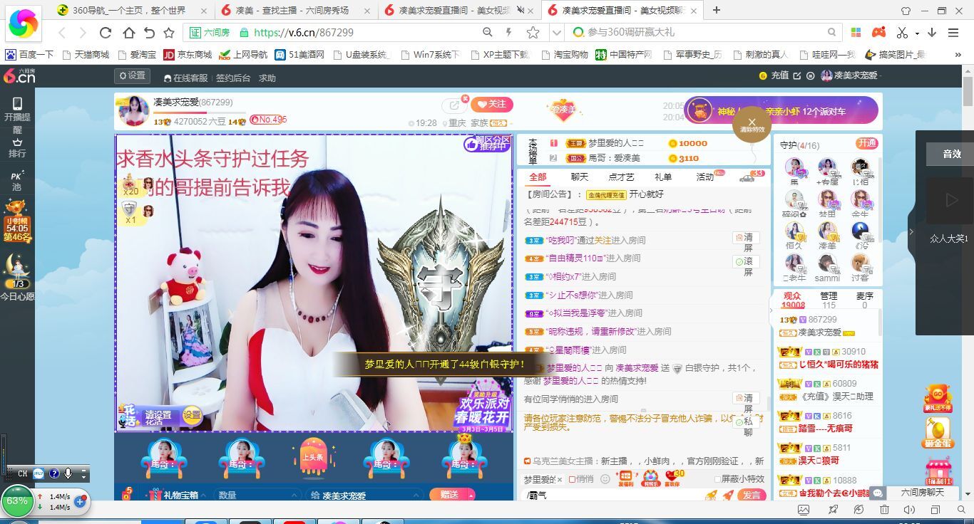 凑美没人爱的图片